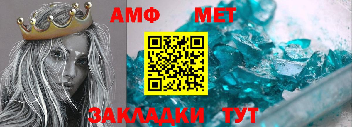 АМФЕТАМИН 98% Нижнеудинск