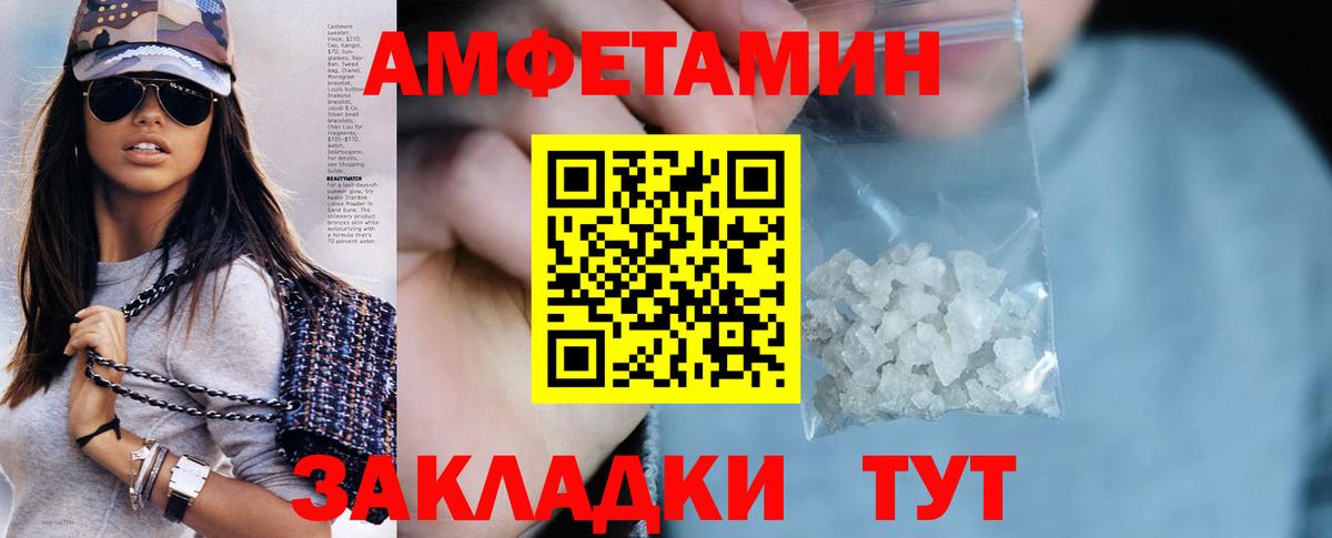 Amphetamine  Нижнеудинск  Амфетамин Розовый 