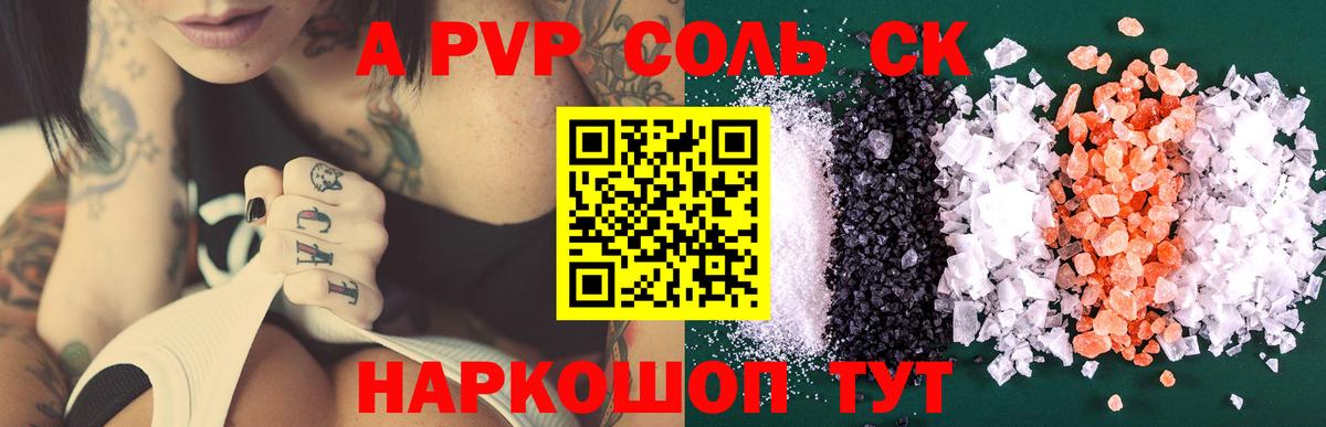 Alpha-PVP крисы CK Нижнеудинск