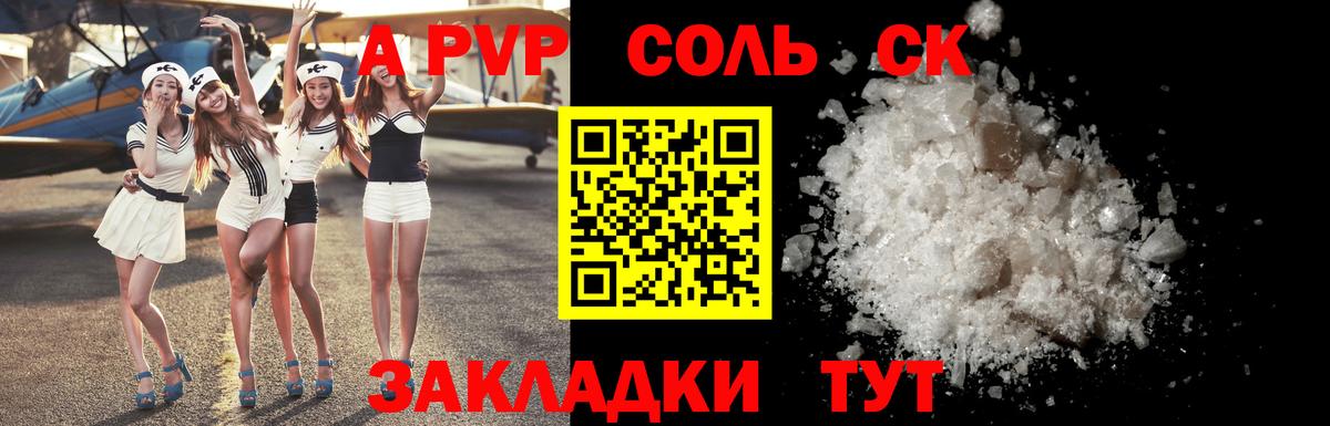 Альфа ПВП СК КРИС  Alpha-PVP Crystall  A PVP  Нижнеудинск 
