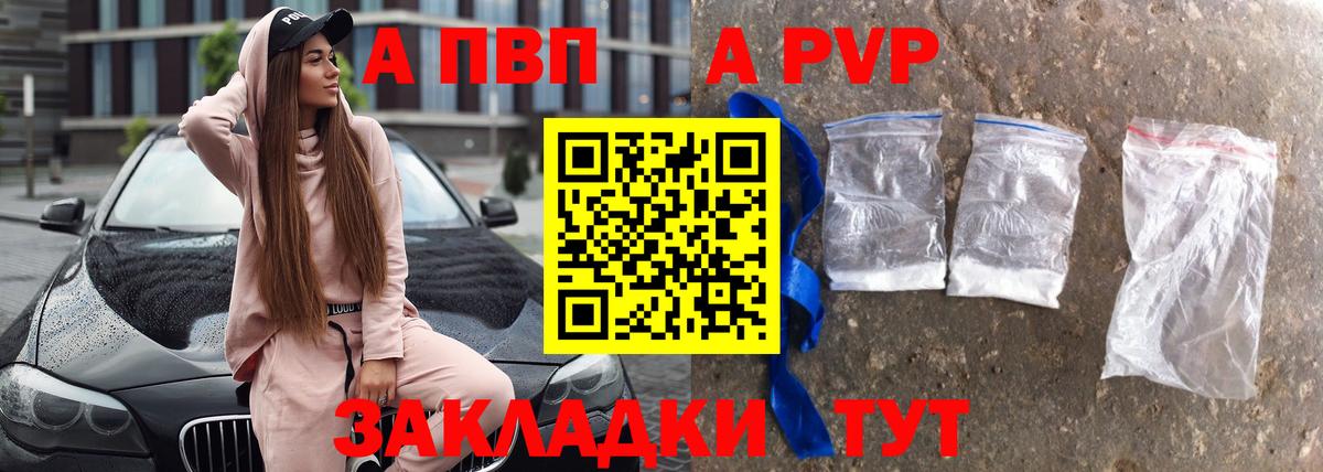 APVP VHQ  Вход с VPN  А ПВП Crystall  Alpha-PVP  сколько стоит  Alpha PVP СК КРИС  Нижнеудинск 