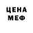 МЕТАДОН кристалл Elena Sarpe