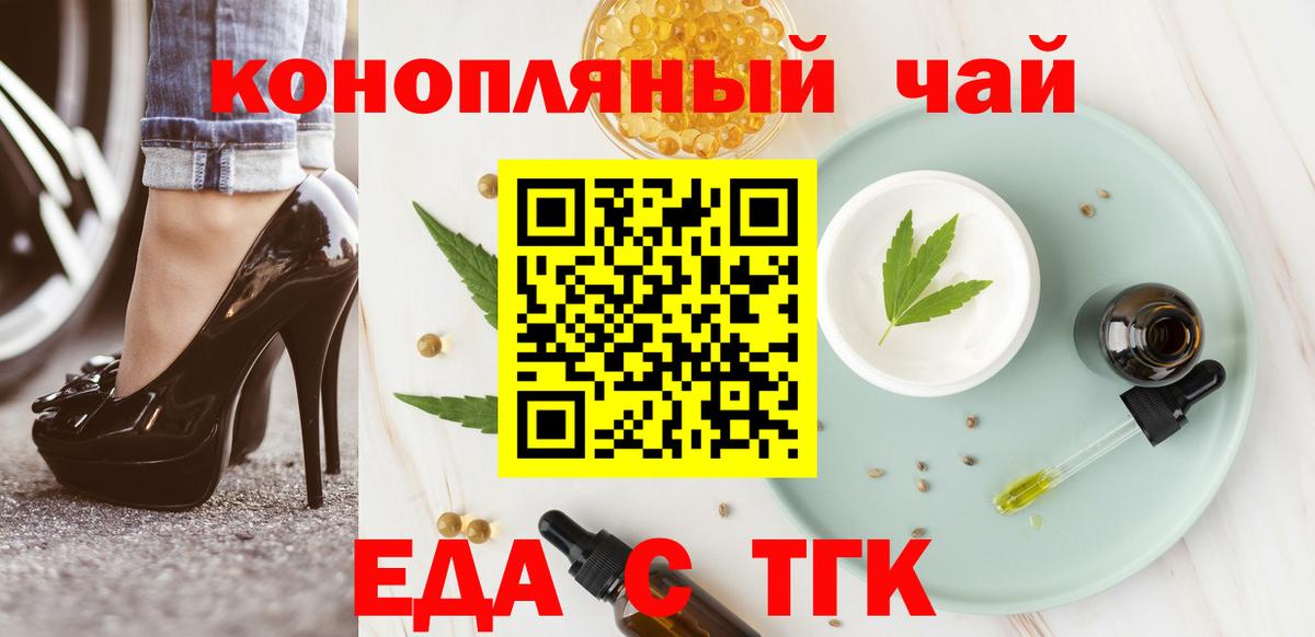 Cannafood конопля  Нижнеудинск 