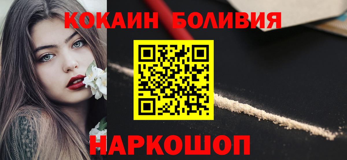 Cocaine Columbia  Кокаин  Нижнеудинск  COCAIN Боливия 