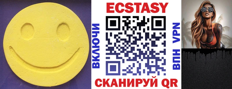 Ecstasy 250 мг  Нижнеудинск 