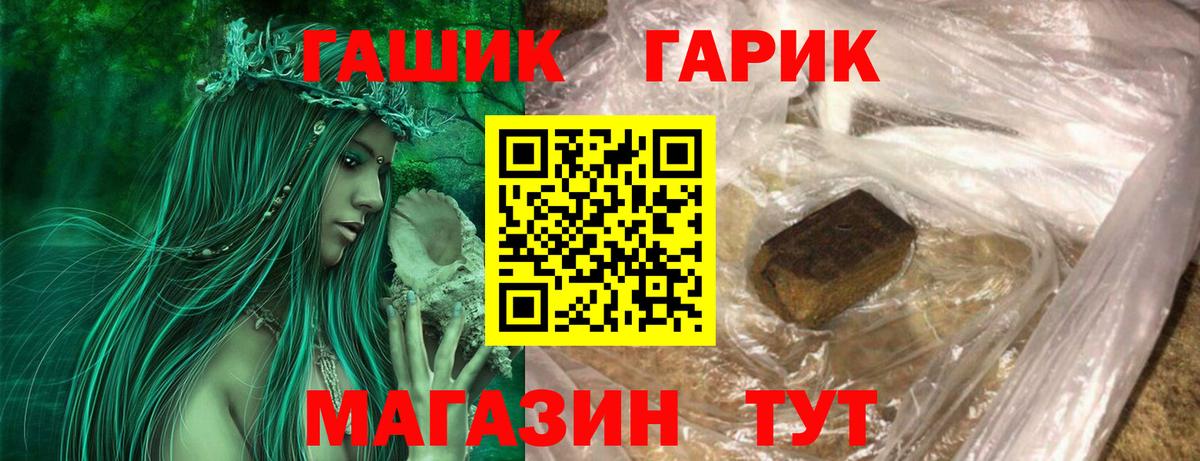 ГАШ Premium Нижнеудинск