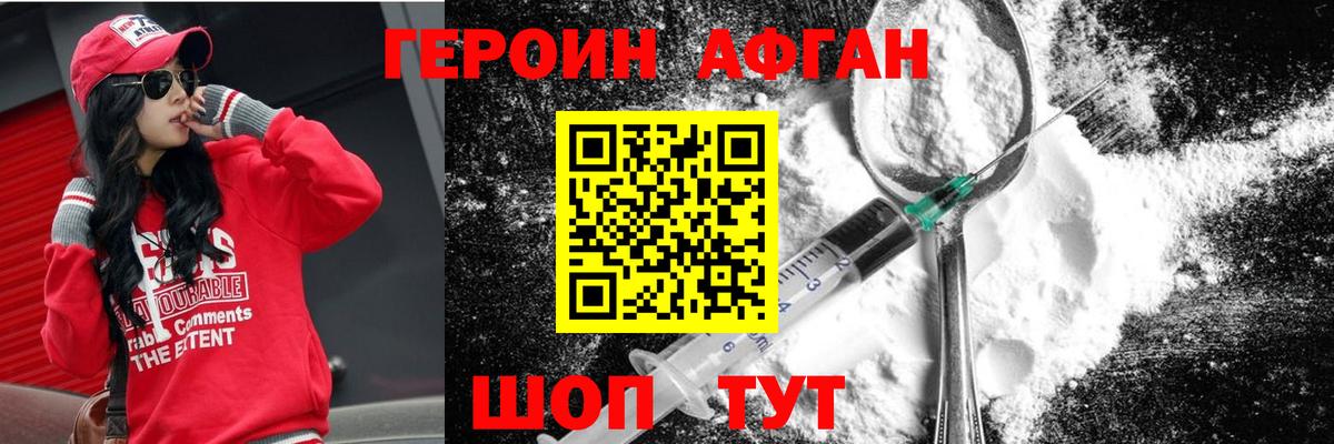 ГЕРОИН гречка Нижнеудинск