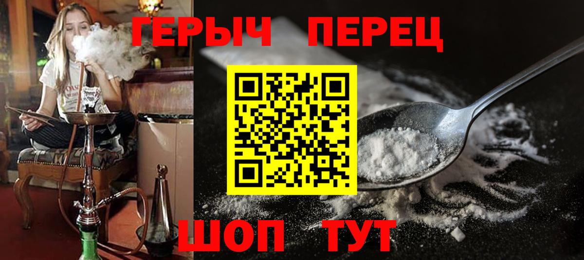 Героин  Героин хмурый  Вход с VPN  Нижнеудинск 