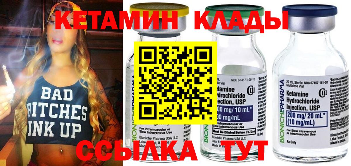 Кетамин ketamine  Нижнеудинск  КЕТАМИН ketamine 