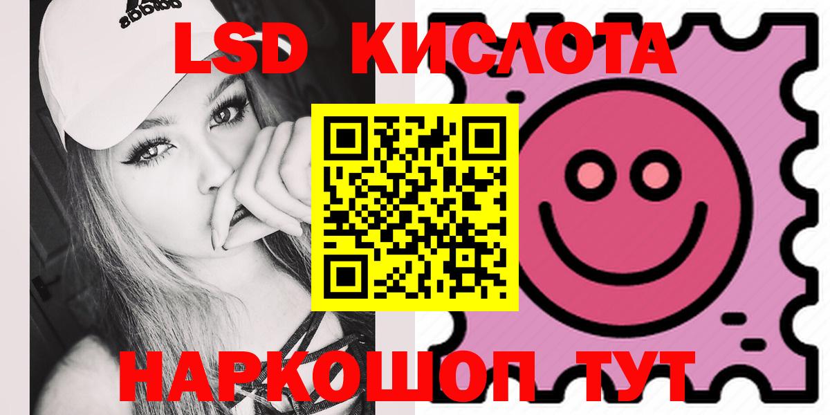 LSD-25 экстази ecstasy  LSD-25 экстази  Вход с VPN  Нижнеудинск  Лсд 25 экстази кислота 