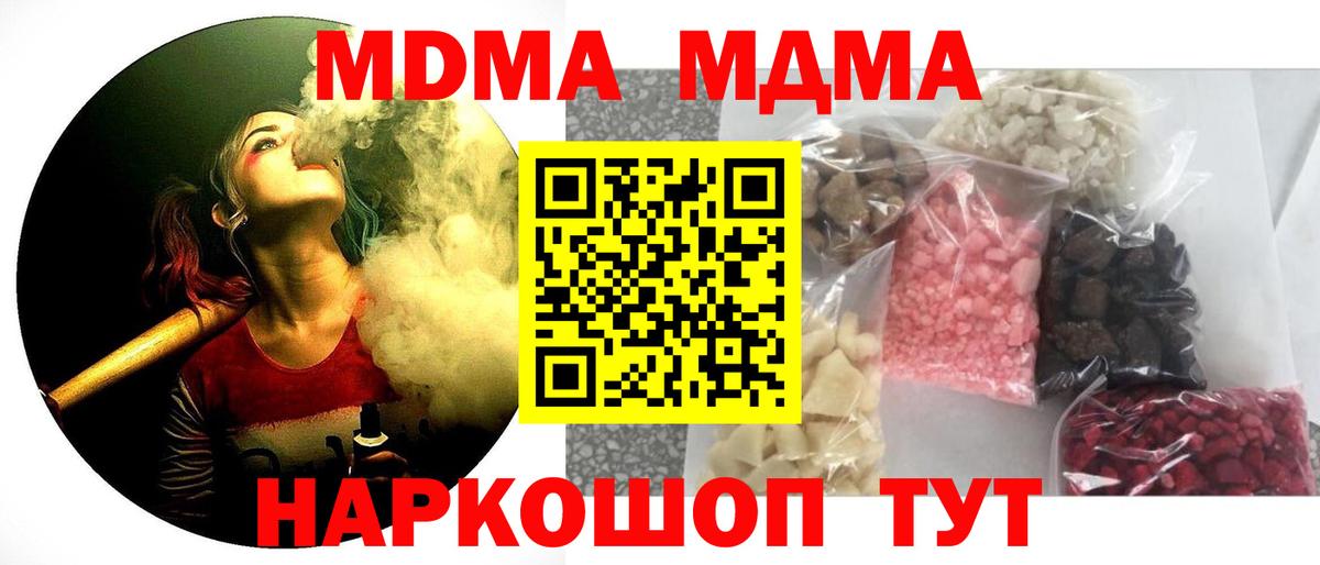 Нижнеудинск  МДМА кристаллы  Вход с VPN  MDMA кристаллы 