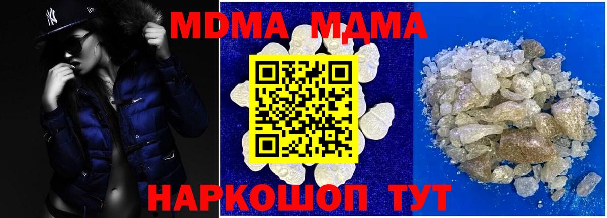 МДМА crystal Нижнеудинск