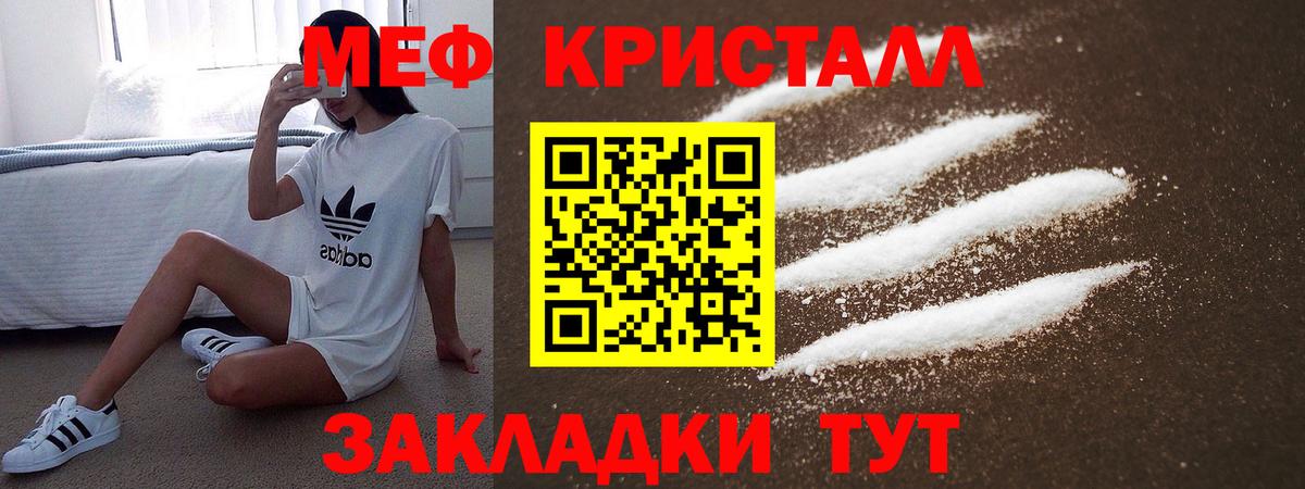Меф мяу мяу кристаллы Нижнеудинск