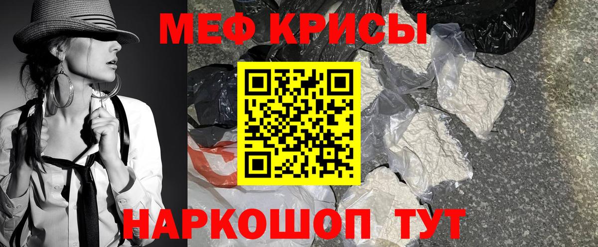 МЕФ мука Нижнеудинск