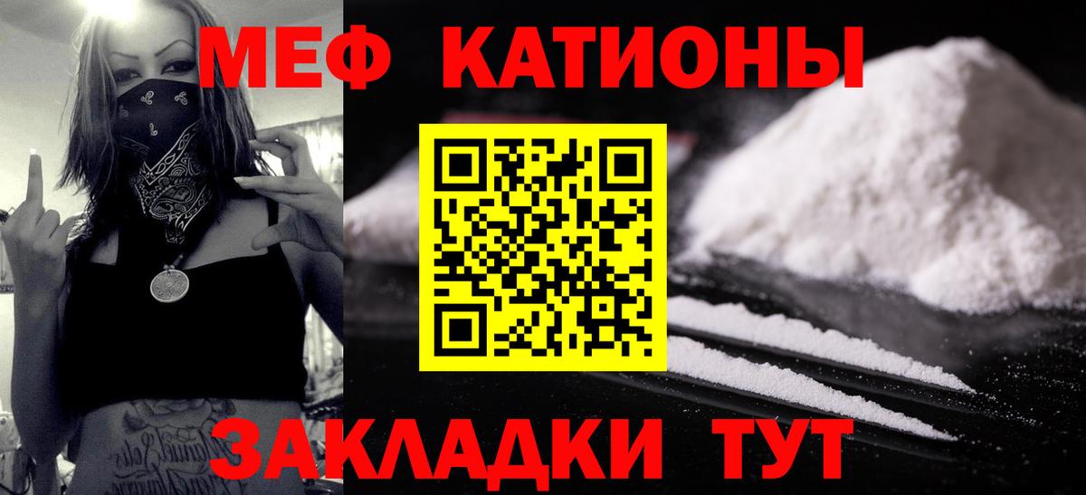 МЯУ-МЯУ  Вход с VPN  МЕФ mephedrone  Нижнеудинск  купить  сайты  Меф мука 