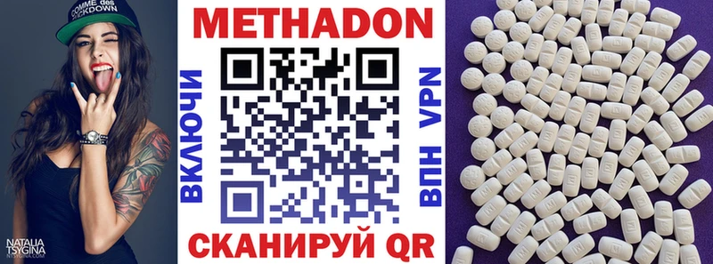 Метадон VHQ  купить закладку  MEGA ССЫЛКА  Нижнеудинск 