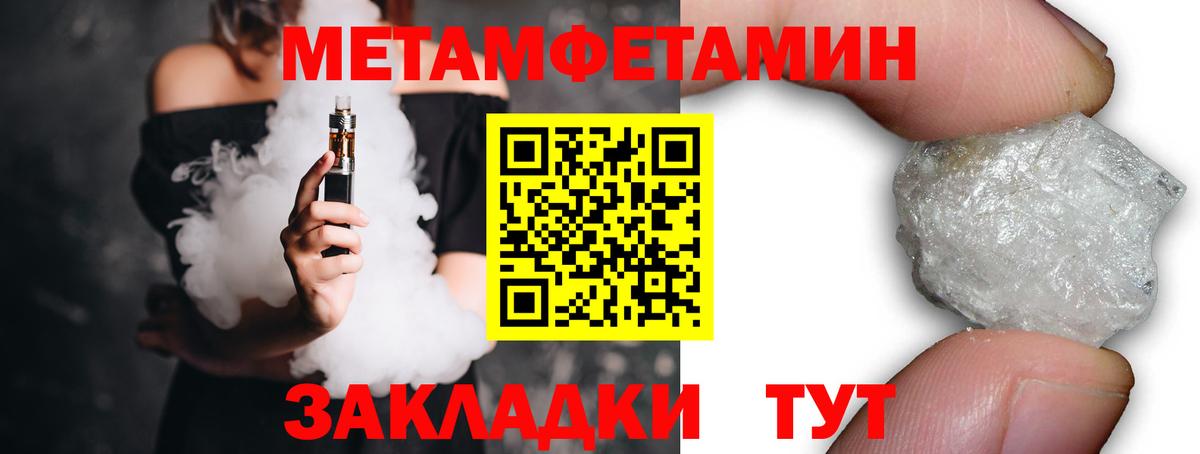 Первитин Декстрометамфетамин 99.9%  МЕТАМФЕТАМИН  Первитин Декстрометамфетамин 99.9%  Нижнеудинск 