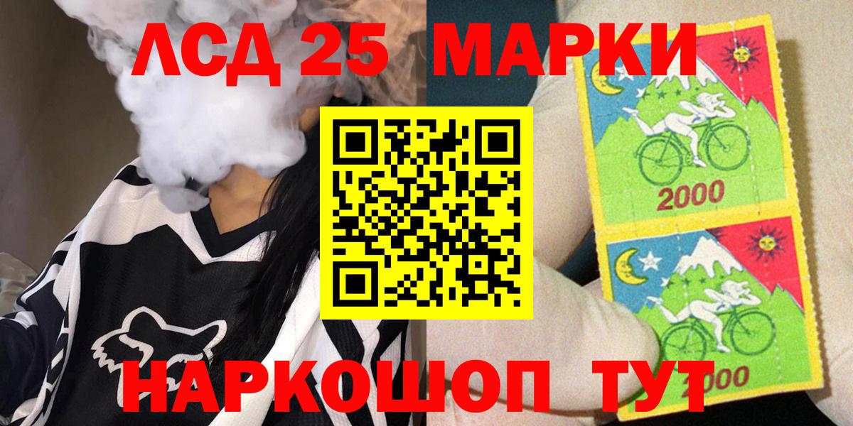 Марки 25I-NBOMe 1,5мг Нижнеудинск