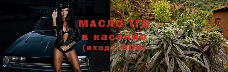 ТГК Wax  Нижнеудинск 