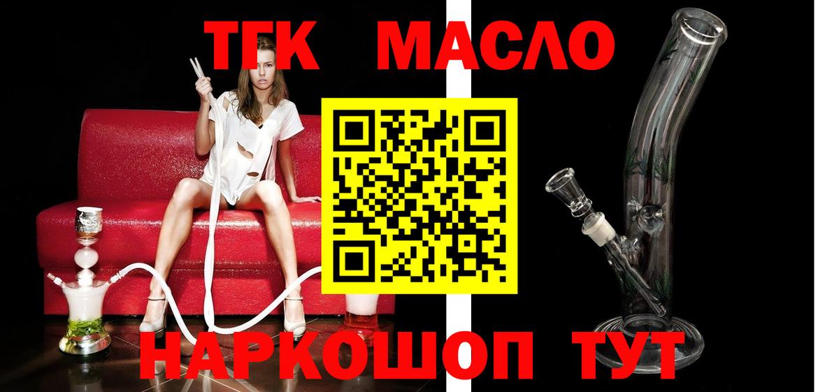 ТГК гашишное масло  Дистиллят ТГК THC oil  Нижнеудинск 